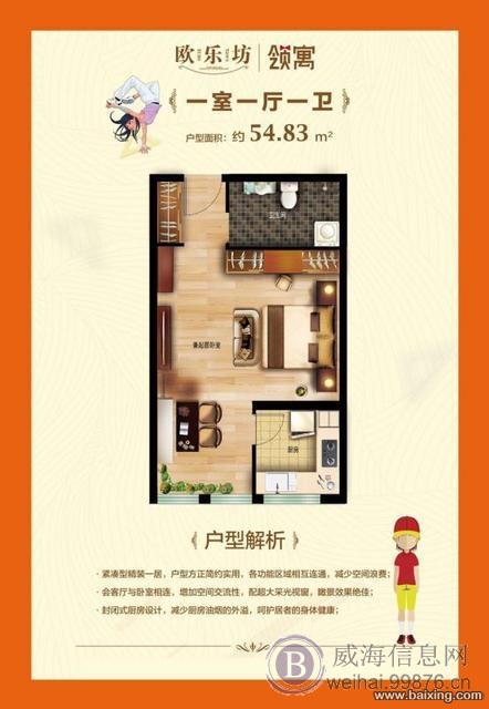 世昌大道欧乐坊领寓精装小户型配套成熟